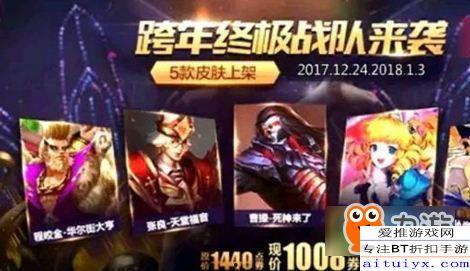 元旦王者爆料最新消息,全新英雄登场，神秘皮肤曝光！